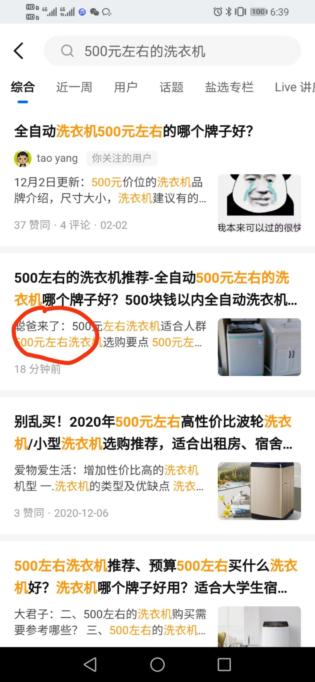 搜索 点赞/收藏 知乎 知乎点赞高价任务_搜索点赞任务 步骤图1