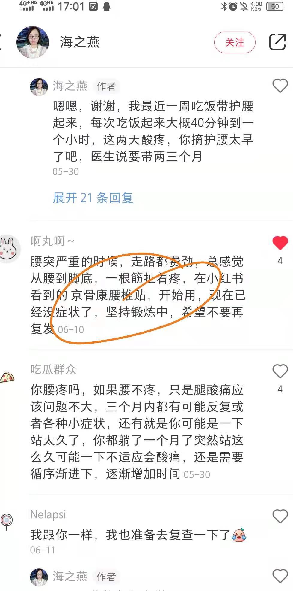 小红书 小红书点赞的任务 步骤图1