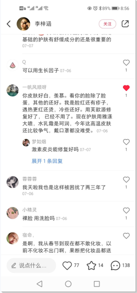 点赞/收藏 小红书 小红书评论点赞任务（李） 验收样图1
