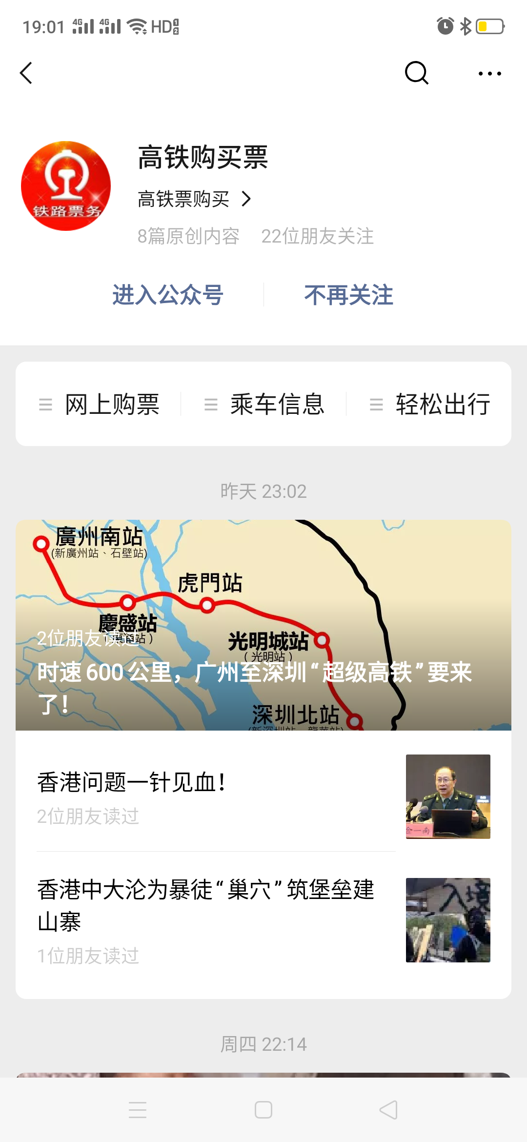 178的关注任务 验收样图2