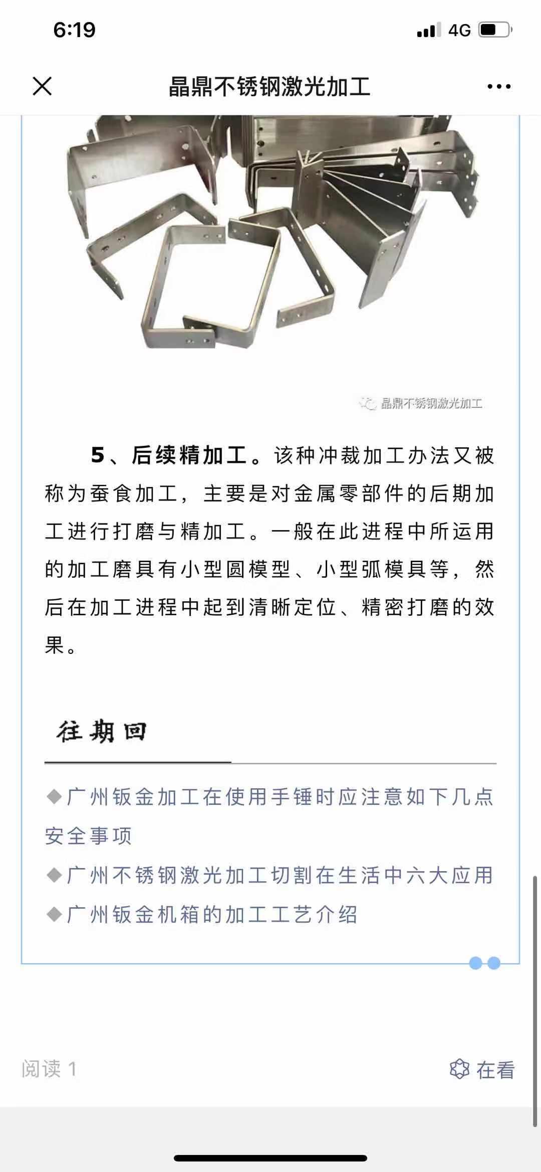 不锈钢 验收样图3