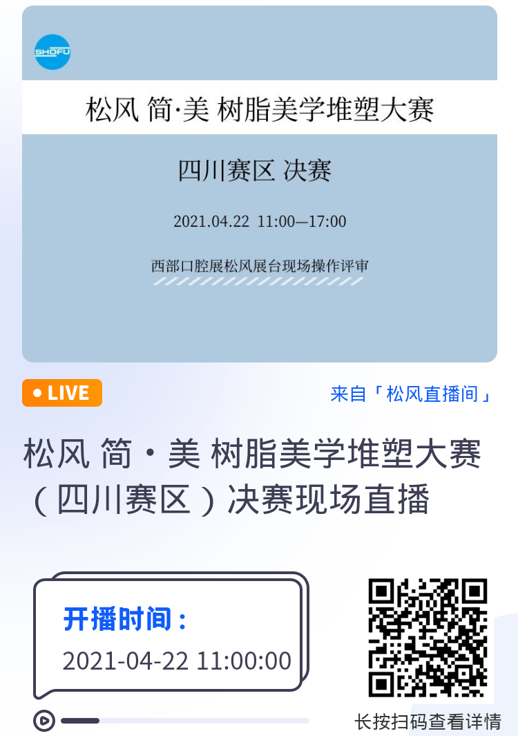 点击 秒审让别二维码 步骤图1