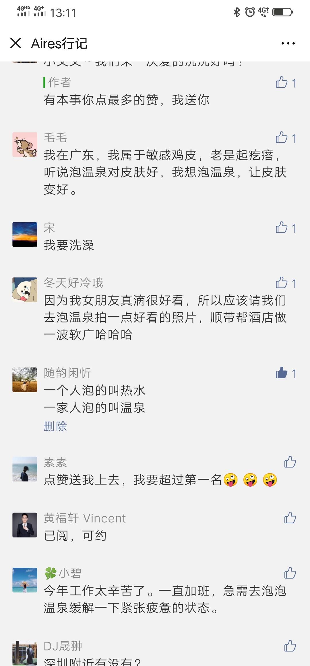 手机用户151****5072的点赞任务 步骤图1