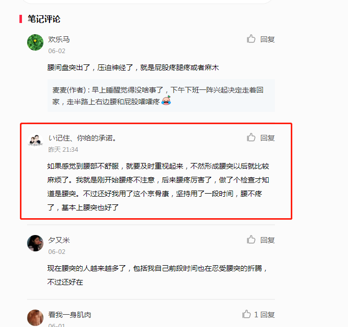 小红书 小红书的任务 步骤图1