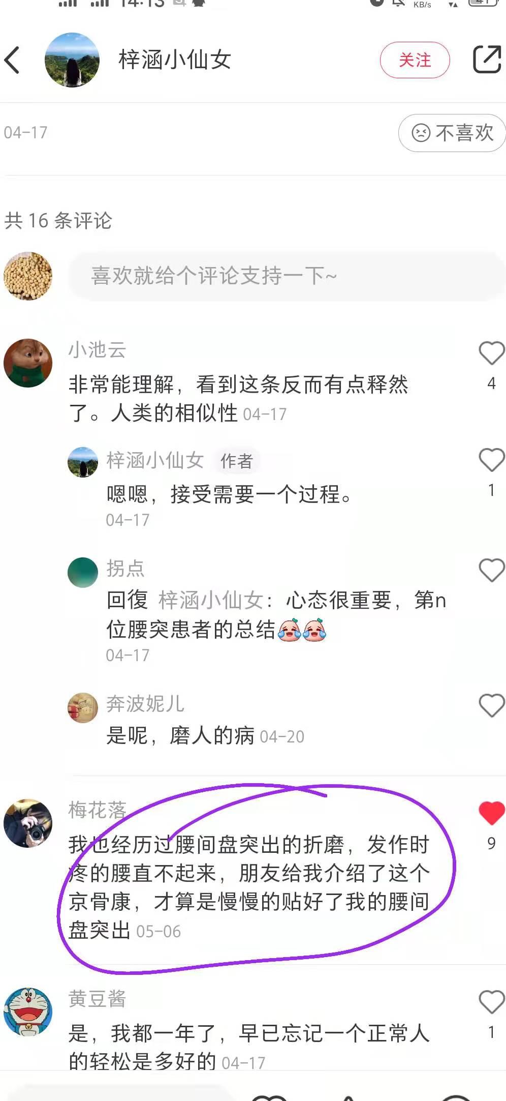 小红书 小红书点赞的任务 步骤图1