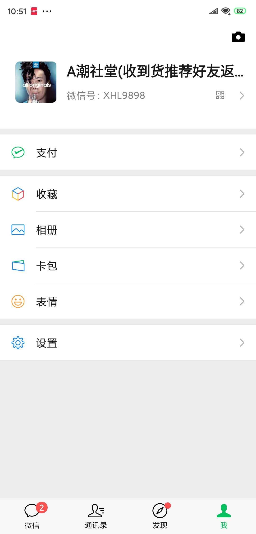 还没想好的关注任务 验收样图2