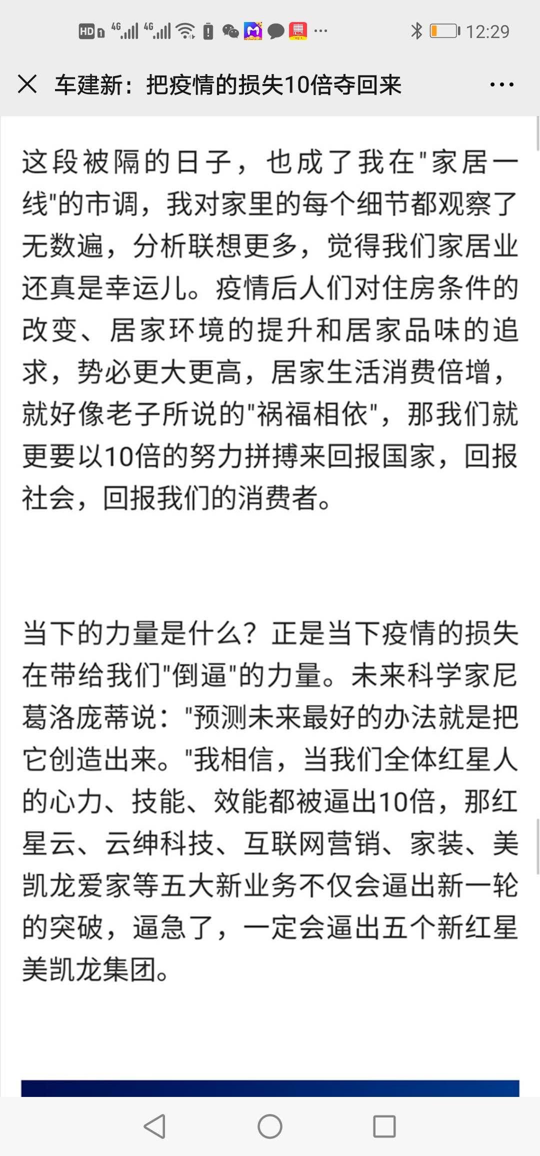 简单阅读任务 验收样图1
