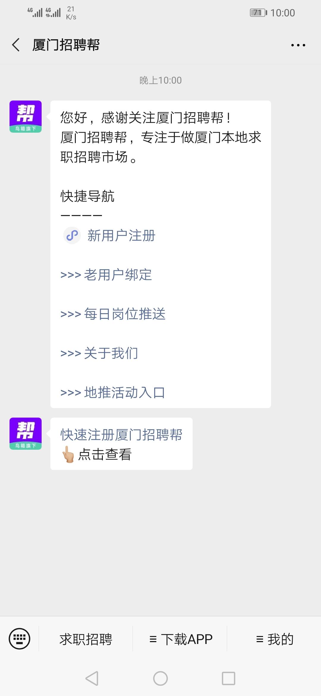 扫码关注公众号非常简单 验收样图1