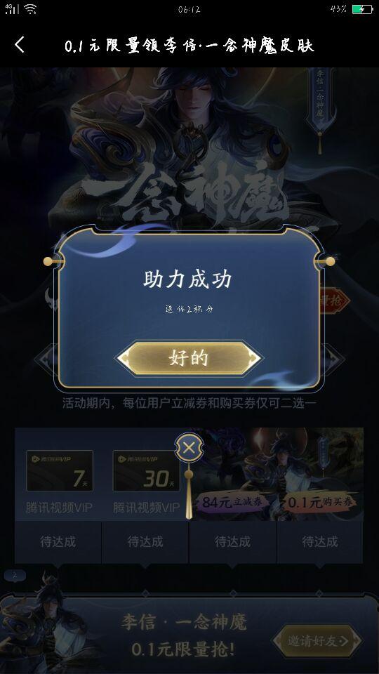 支付宝用户*3374的砍价任务 步骤图1