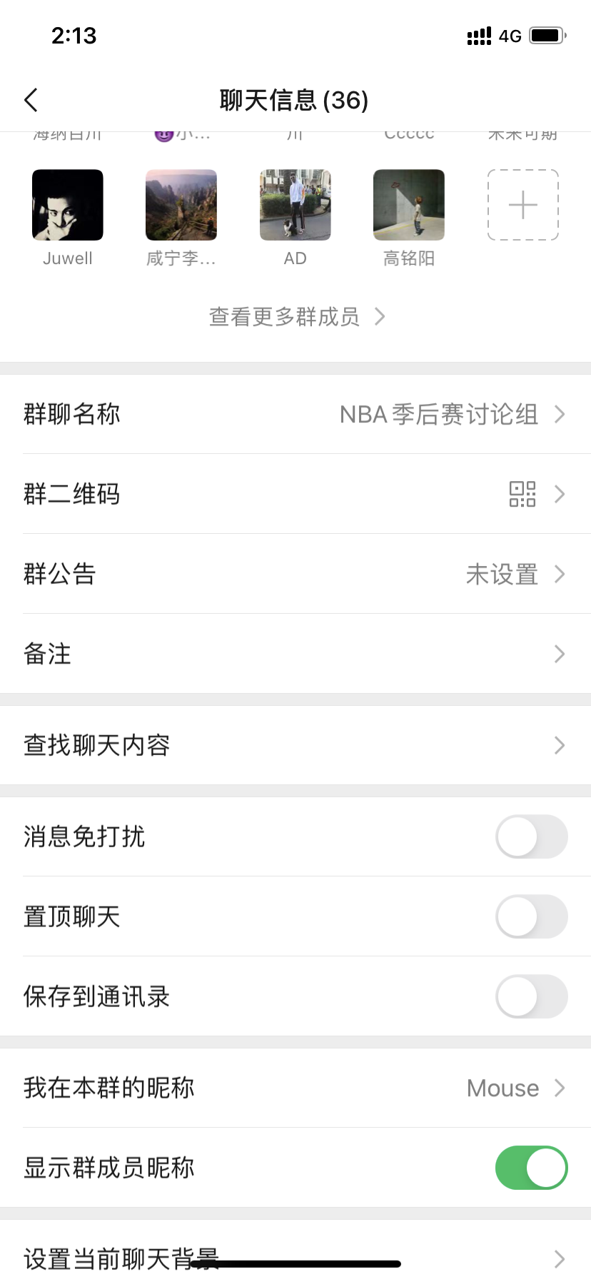 加群 男微信加群，10秒 验收样图1