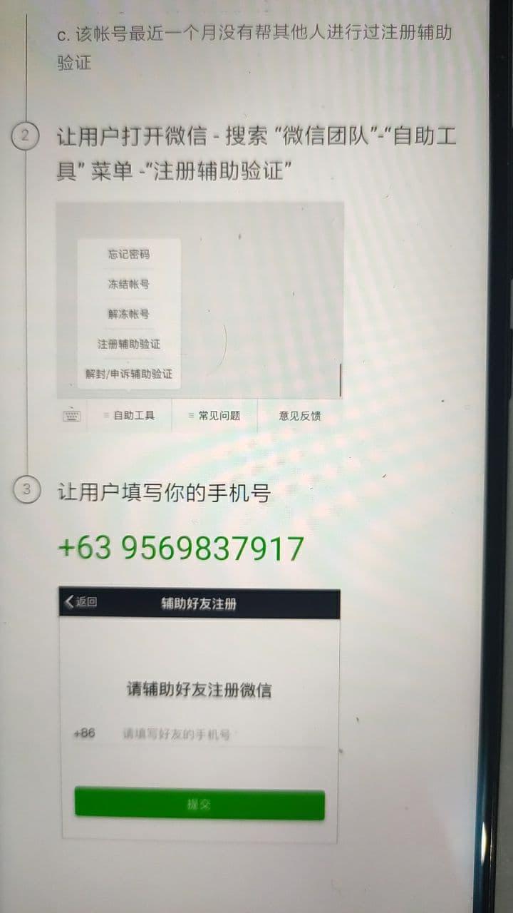 高价 注册不了加QQ2710765149 步骤图2