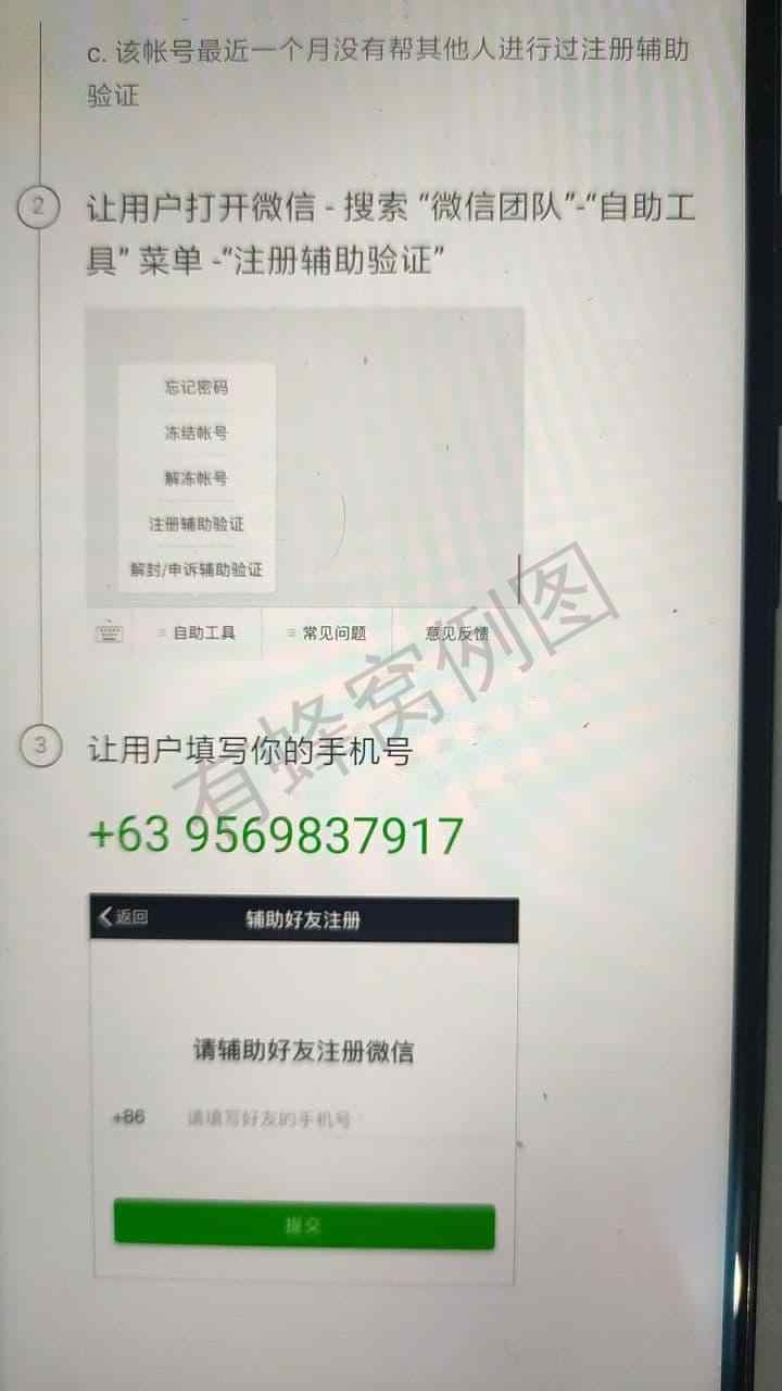 高价 注册不了加QQ2710765149 步骤图2