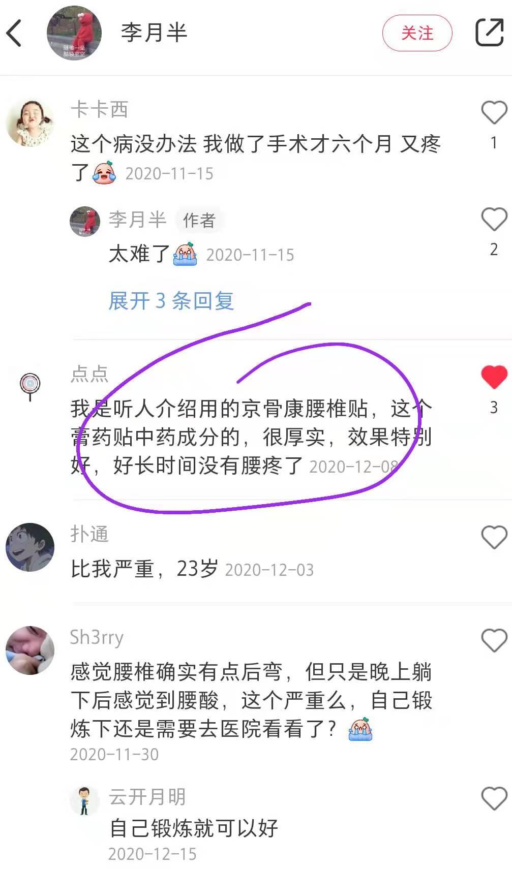 小红书 小红书点赞的任务 步骤图1