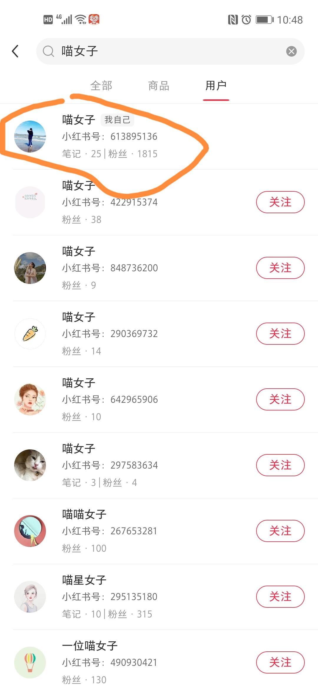 关注 搜索 点赞/收藏 小红书三连 步骤图1