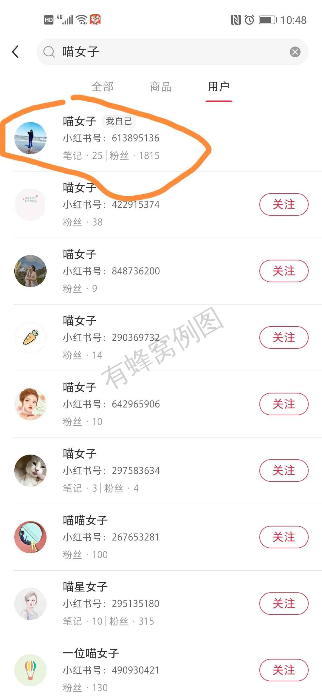 关注 搜索 点赞/收藏 小红书三连 步骤图1