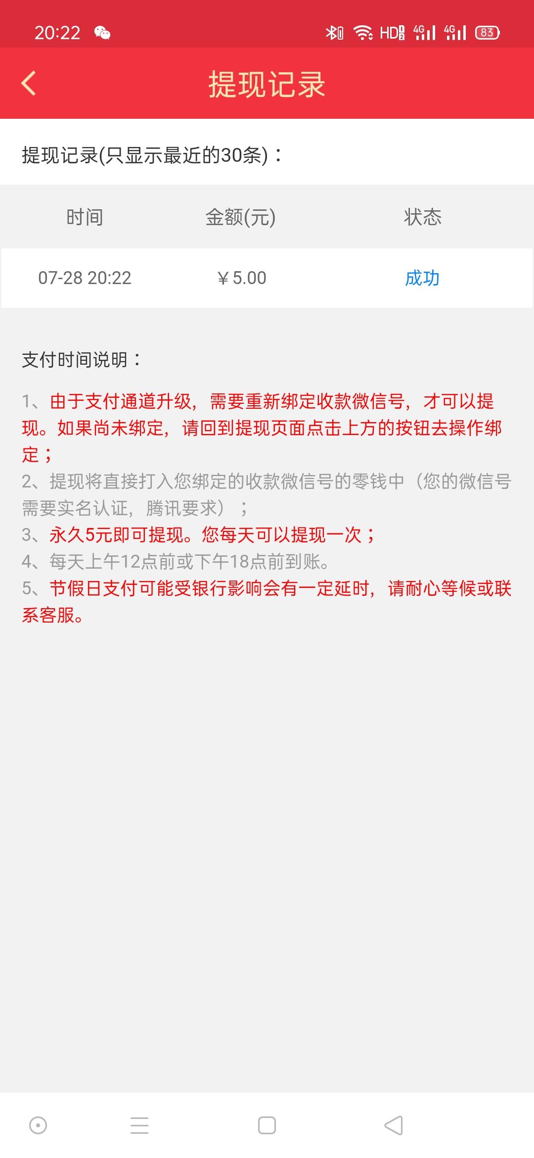 新单认真完成白拿五元 步骤图3