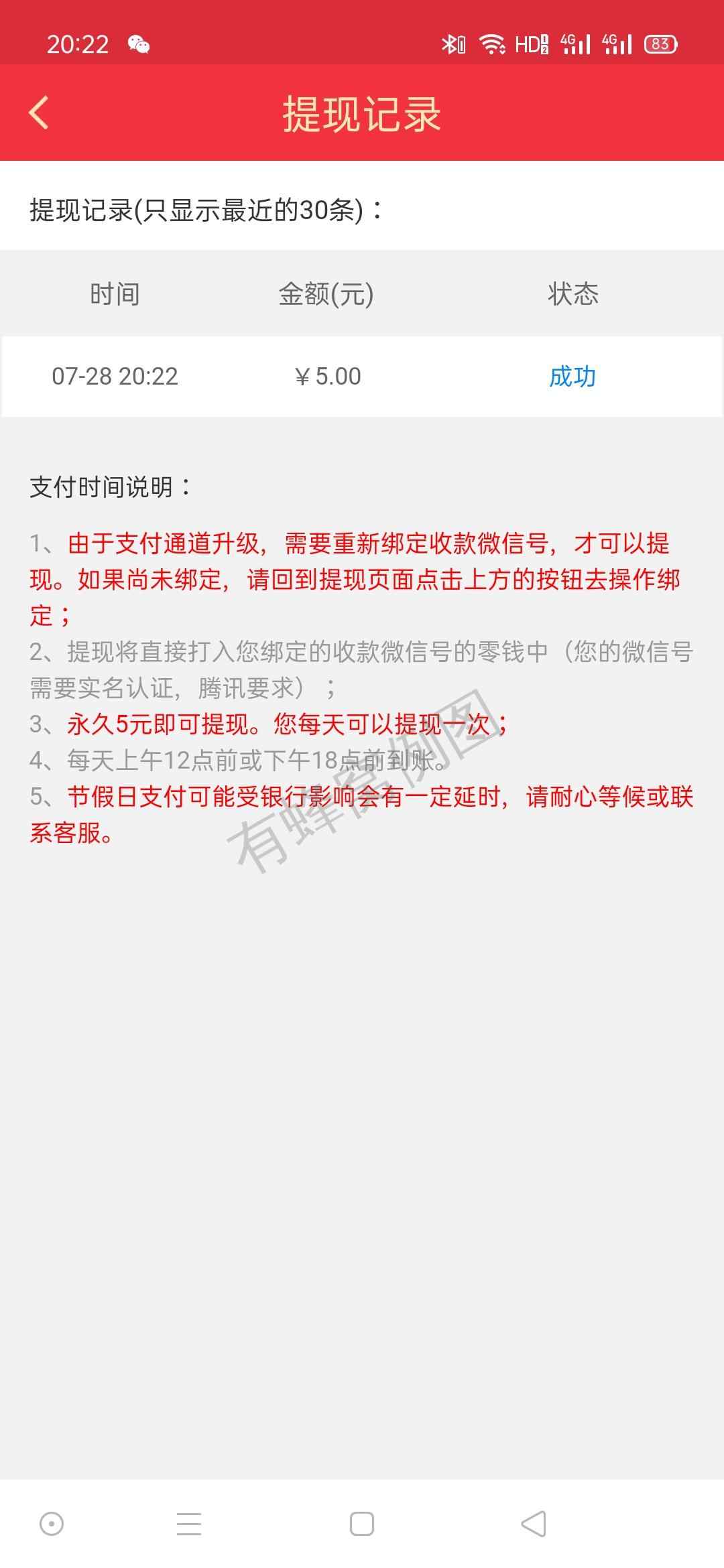 新单认真完成白拿五元 步骤图3
