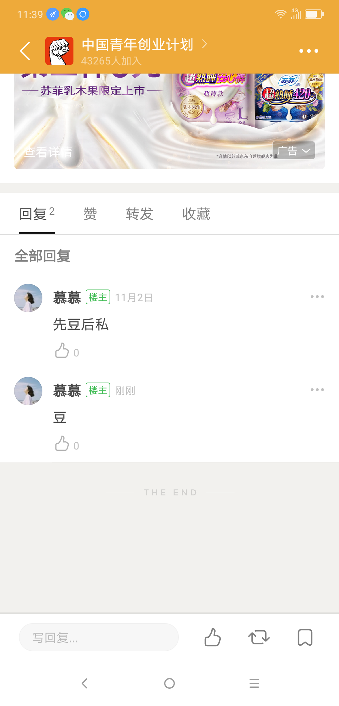 评论 知名app 手机用户153****0405的任务 验收样图1