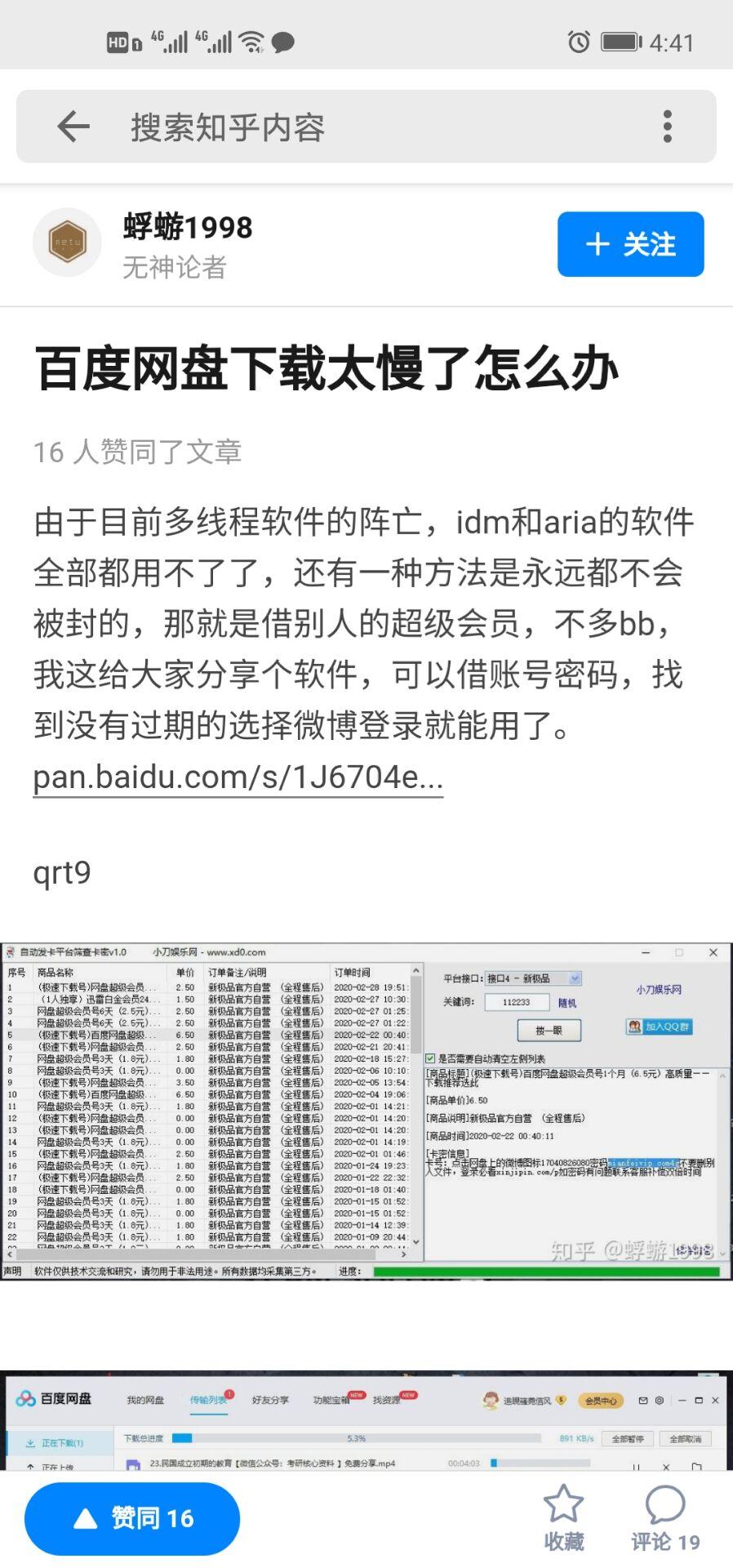 蜉蝣的点赞任务 验收样图1