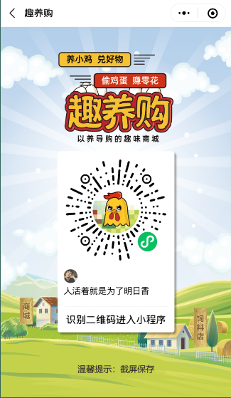 点击 小程序 微信授权 扫码登录微信小程序 步骤图1