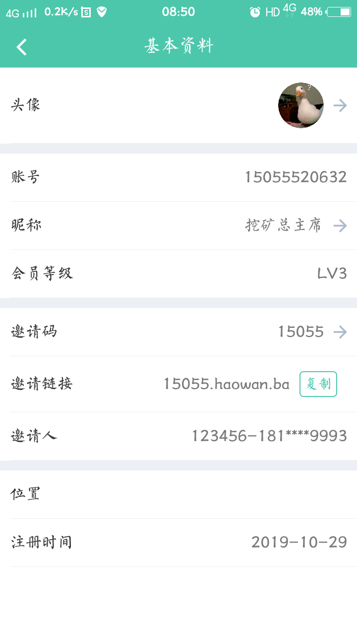 老街旧伤的注册任务 验收样图1