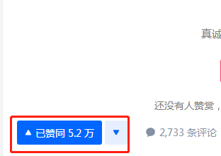 点赞/收藏 知名app 嗯你个锤子的任务 验收样图1
