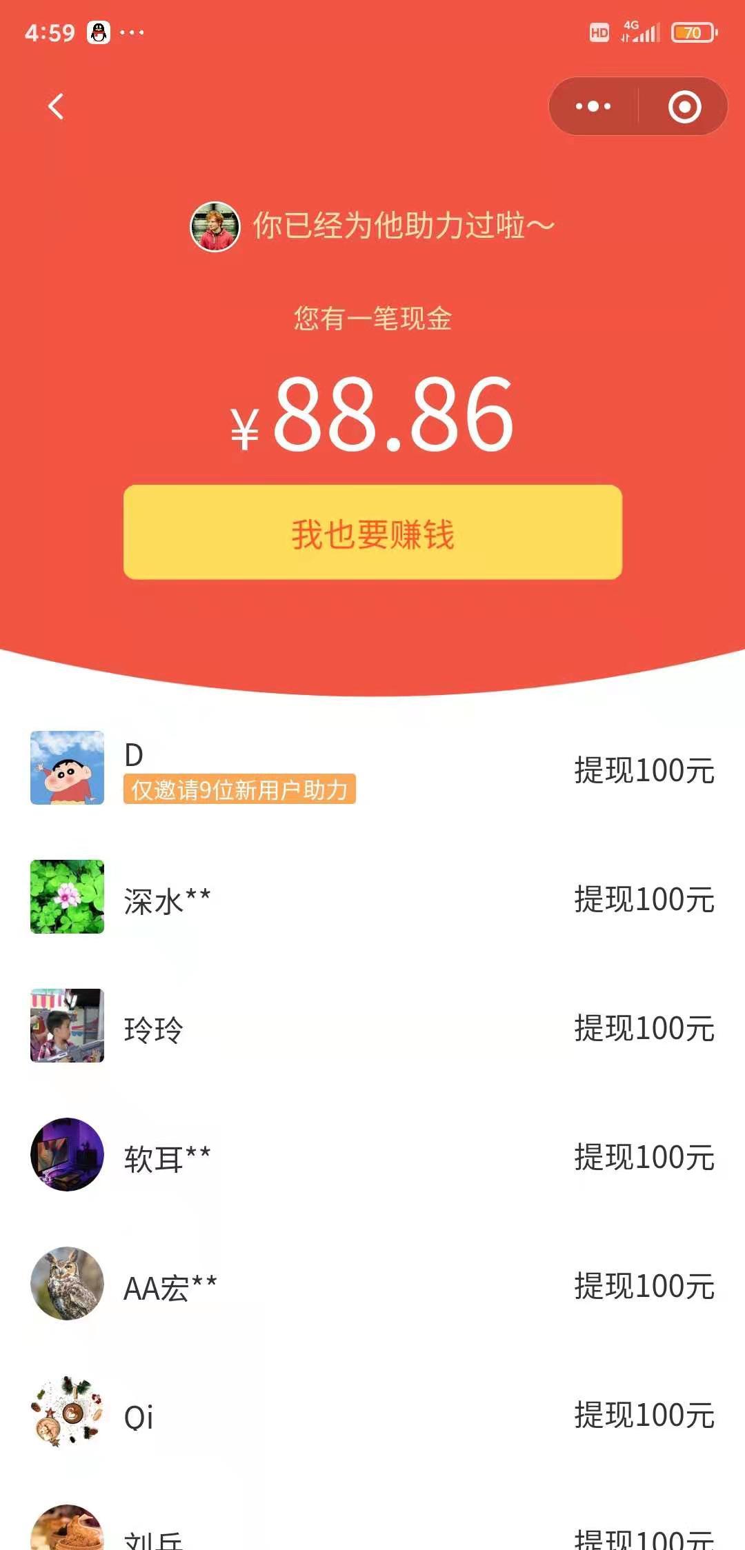 砍价 小程序 微信授权 优淘吧的任务 步骤图1