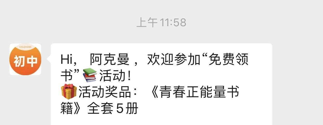 阿克曼的点击任务 验收样图1