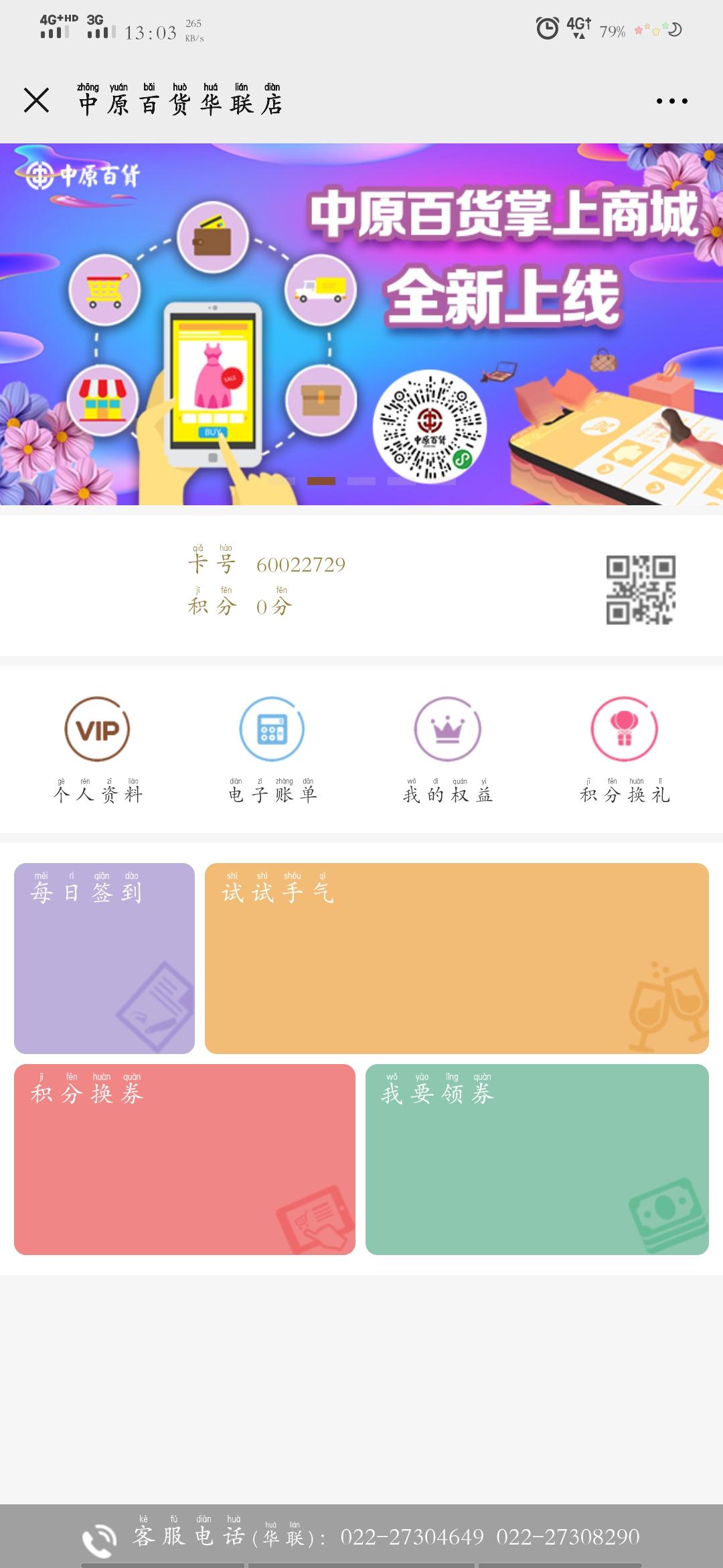 苏十二的关注任务 步骤图2