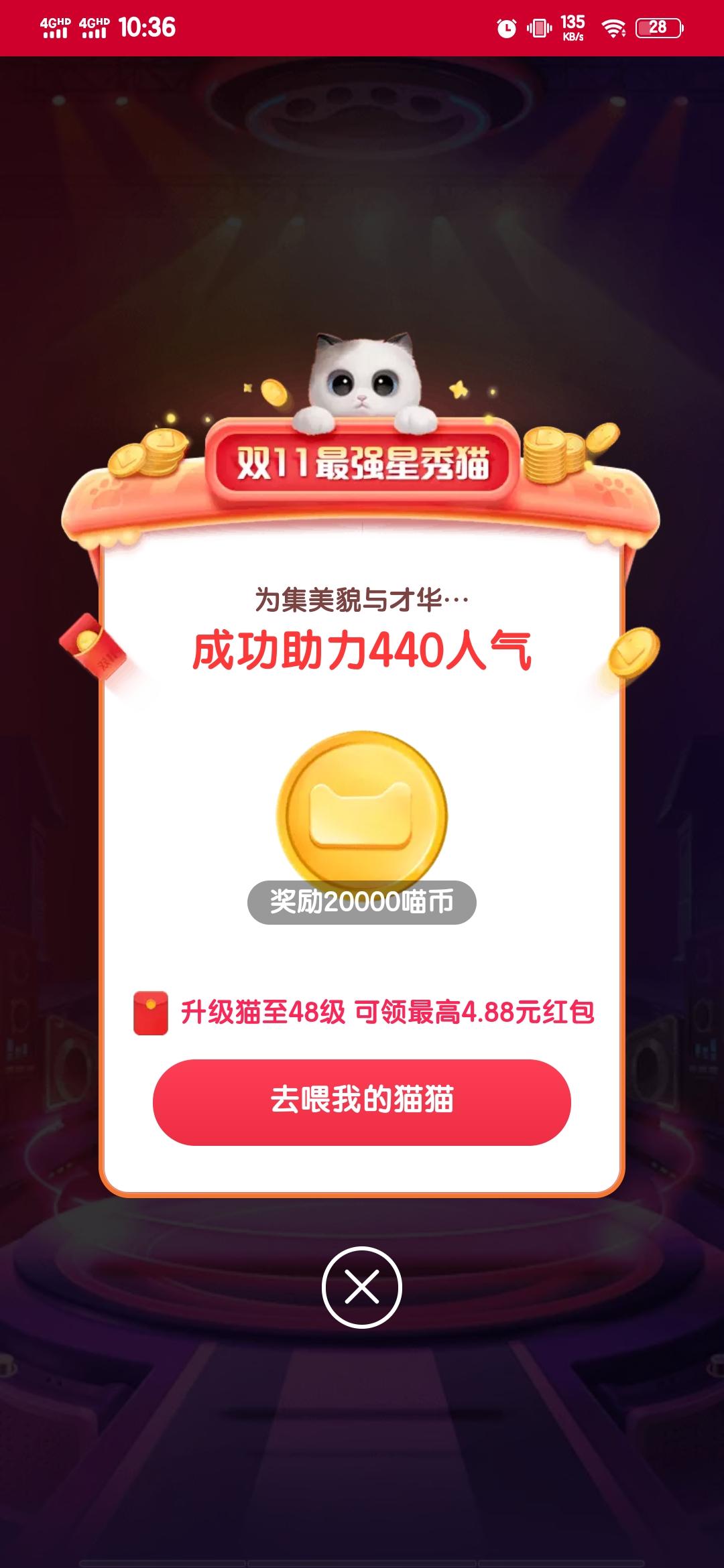助力 知名app 淘宝助力，超简单，秒审核 验收样图1