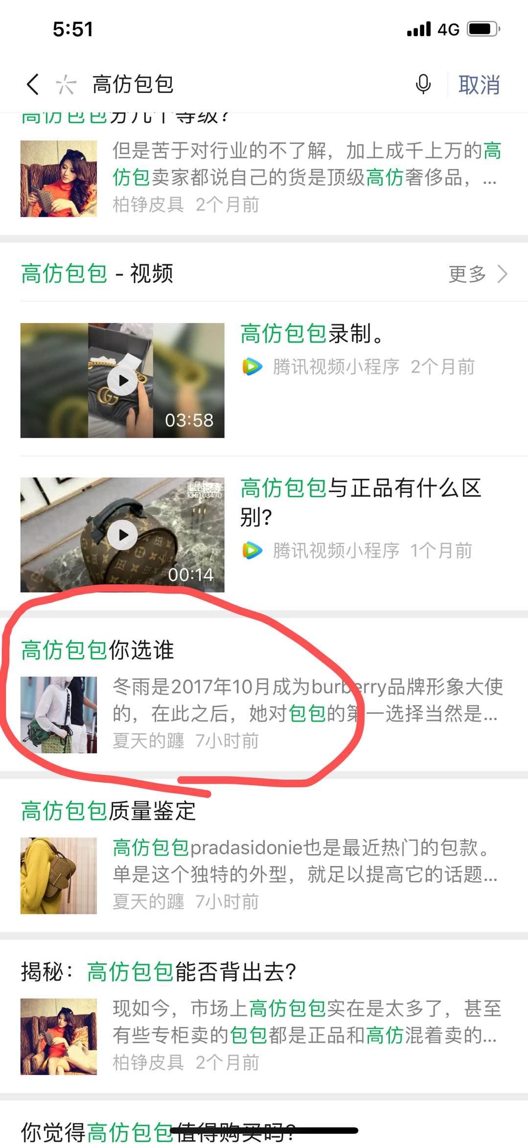 高的包 验收样图1