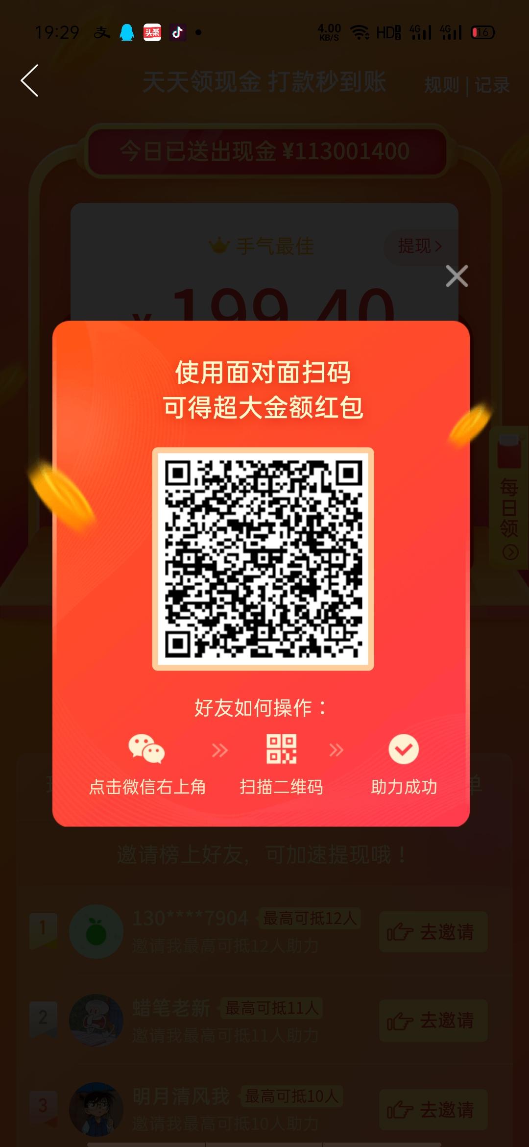助力 拼多多 拼多多助力  简单易做  ... 步骤图1