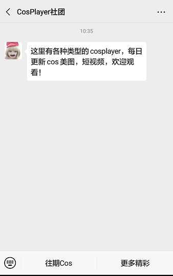 公众号关注任务 验收样图1