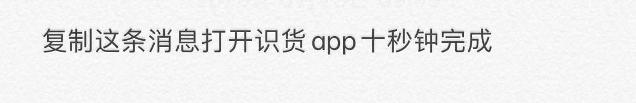 砍价 知名app 识货app砍价 步骤图1