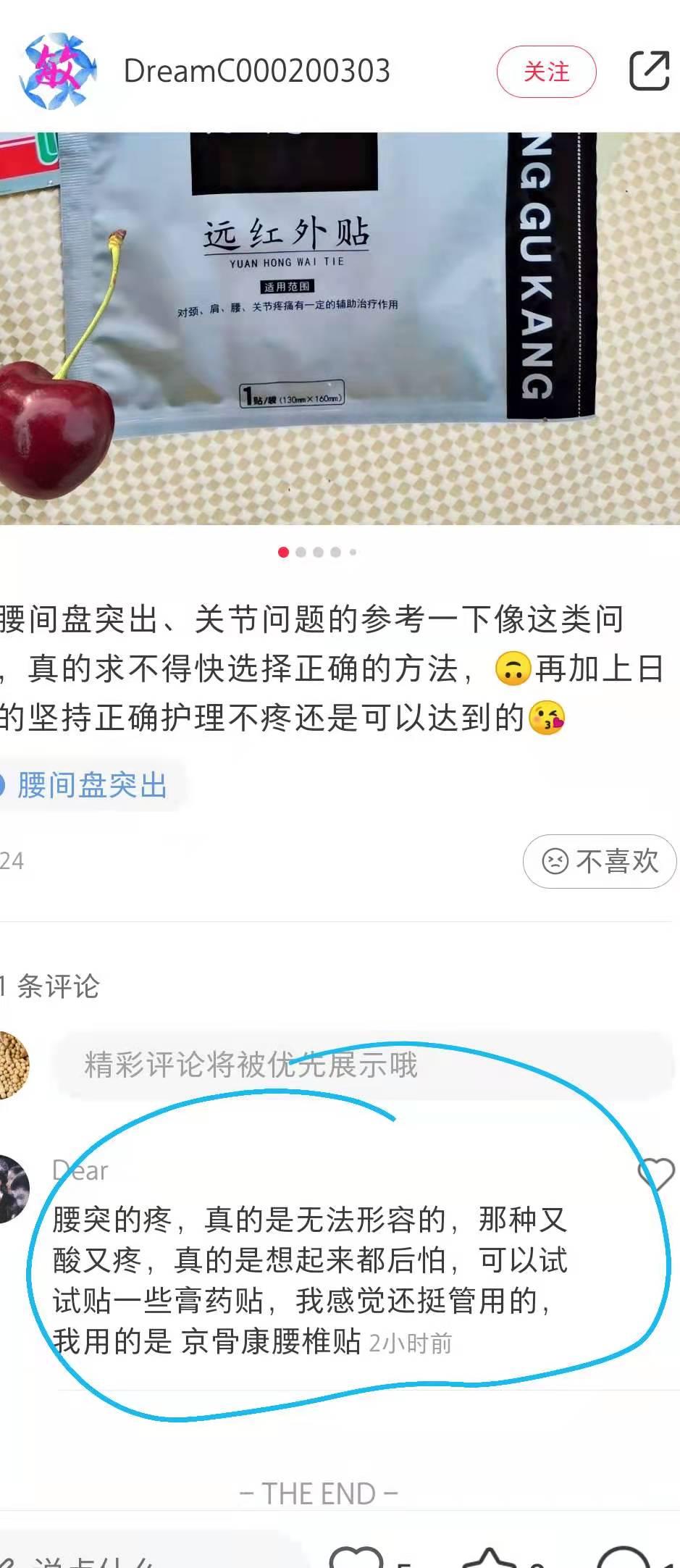 小红书 小红书点赞的任务 步骤图1