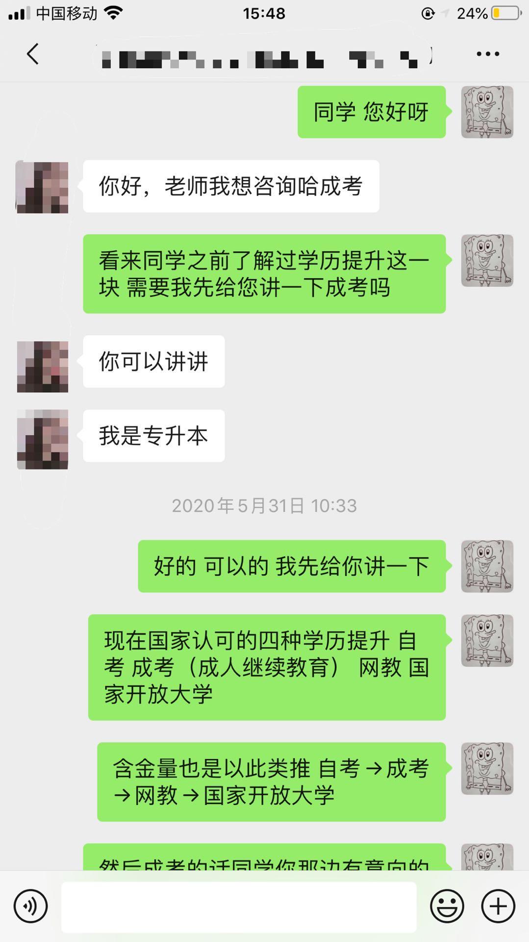 微信添加好友 验收样图1