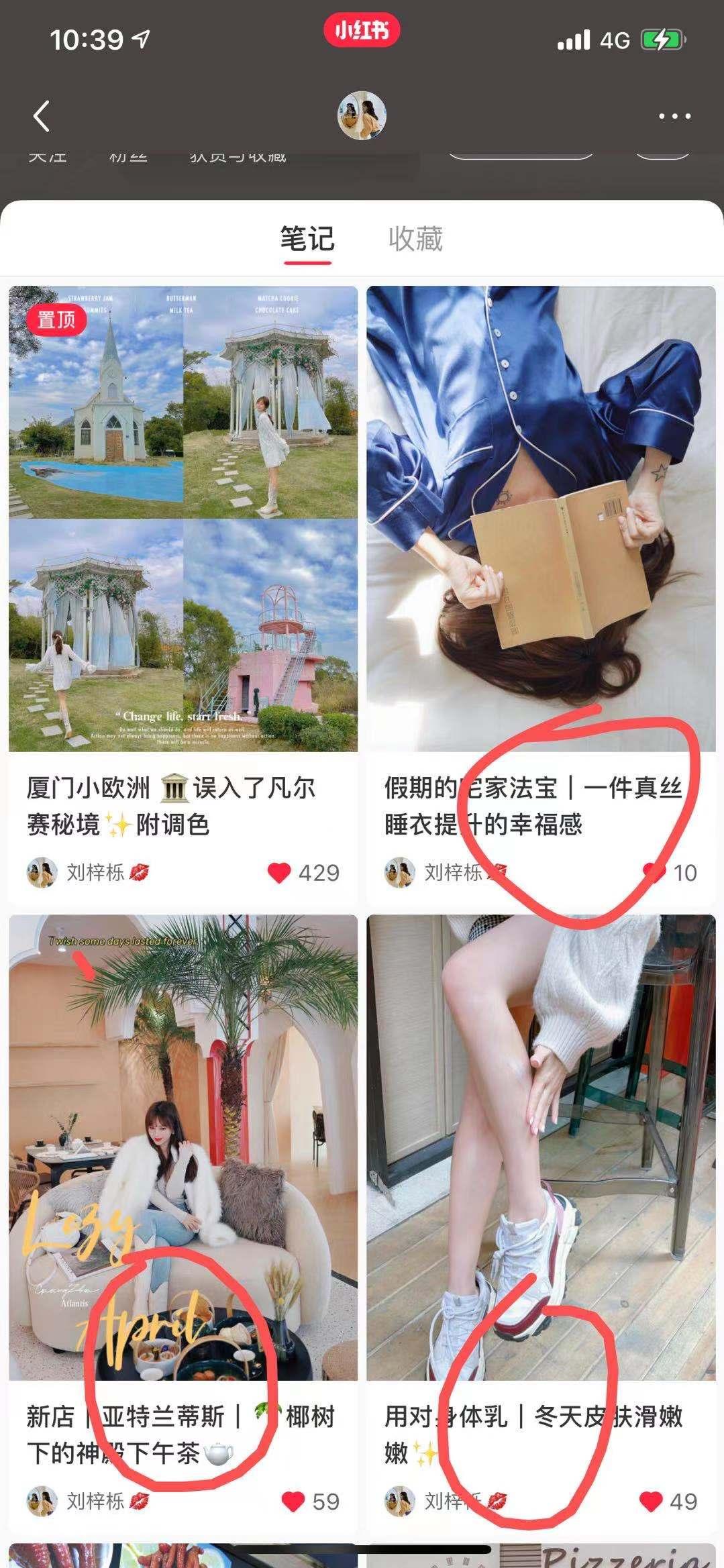 点赞/收藏 小红书 简单快速的任务0106 步骤图1