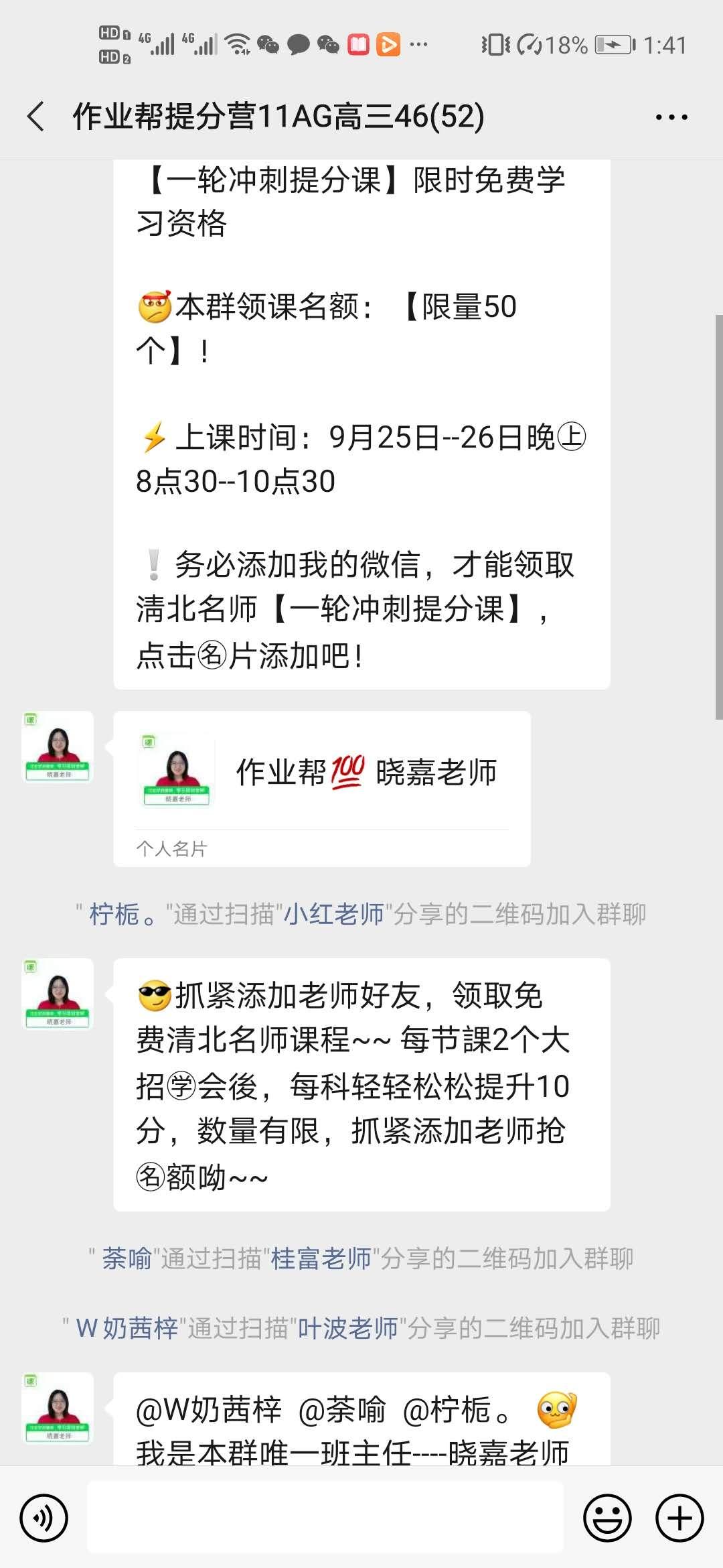 加群 3步简单任务 验收样图1