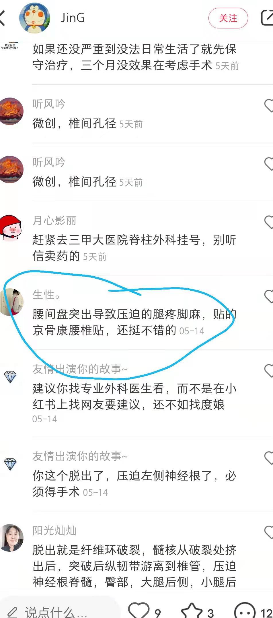 小红书 小红书点赞的任务 步骤图1