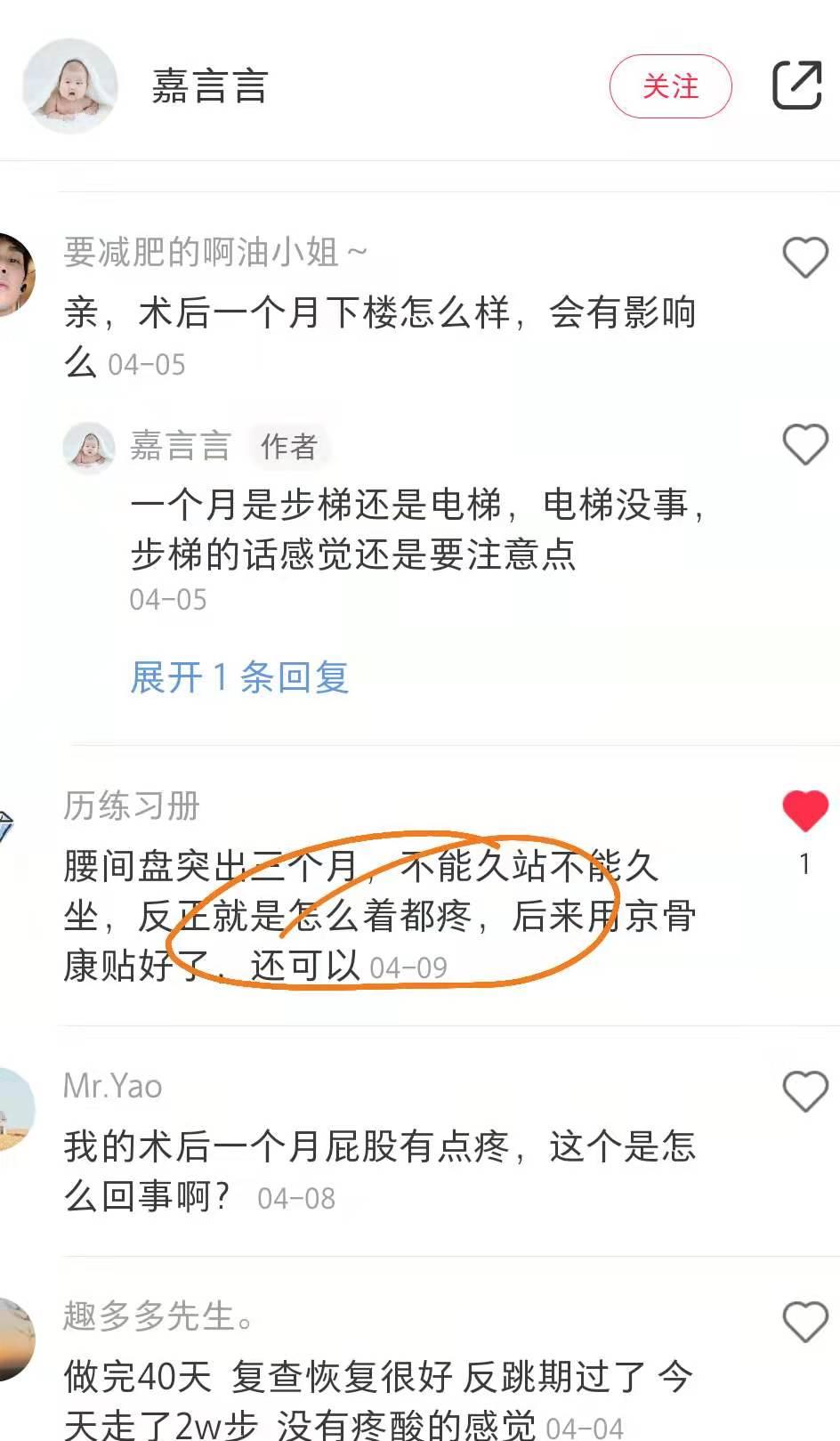 小红书 小红书点赞的任务 步骤图1