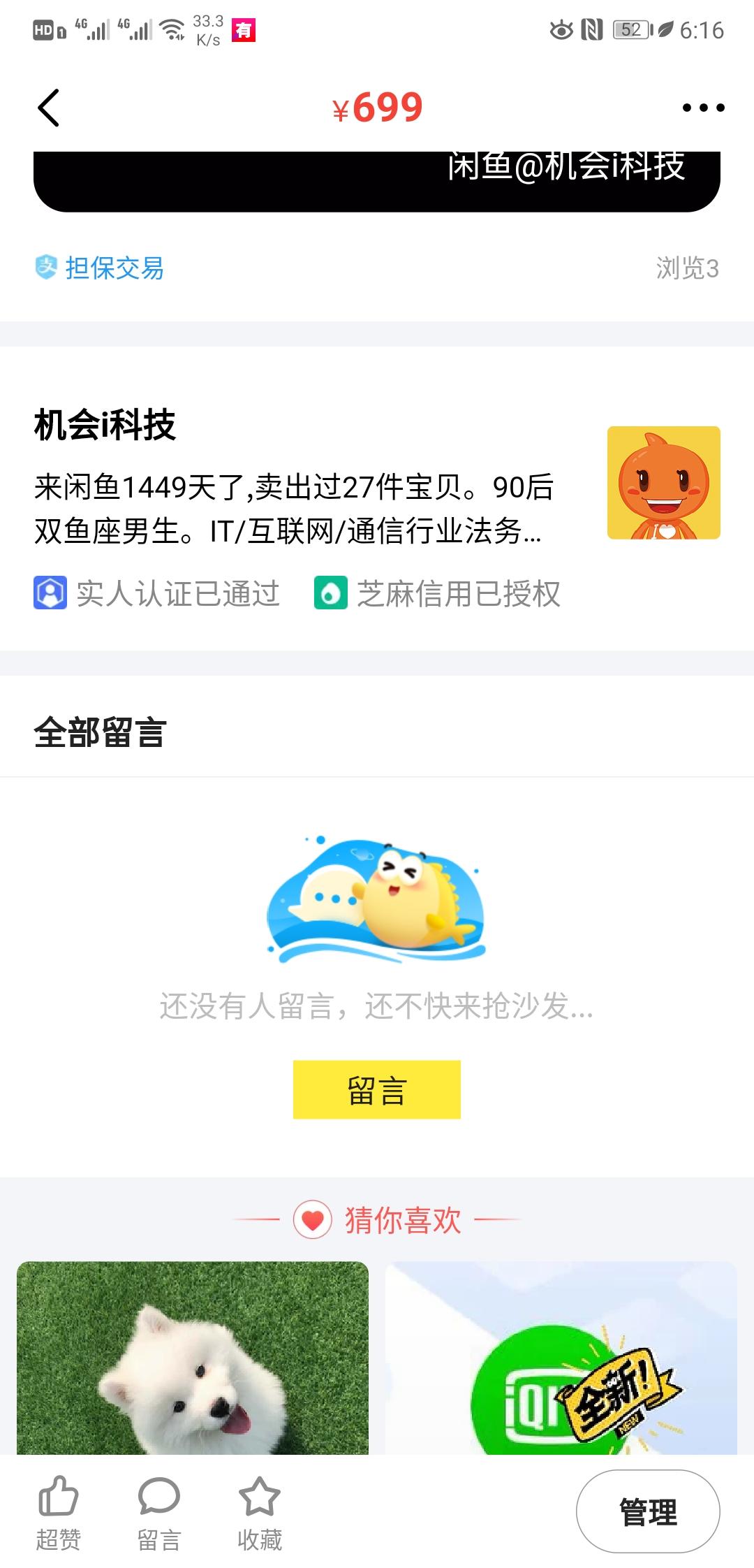 周先生的评论任务 验收样图1