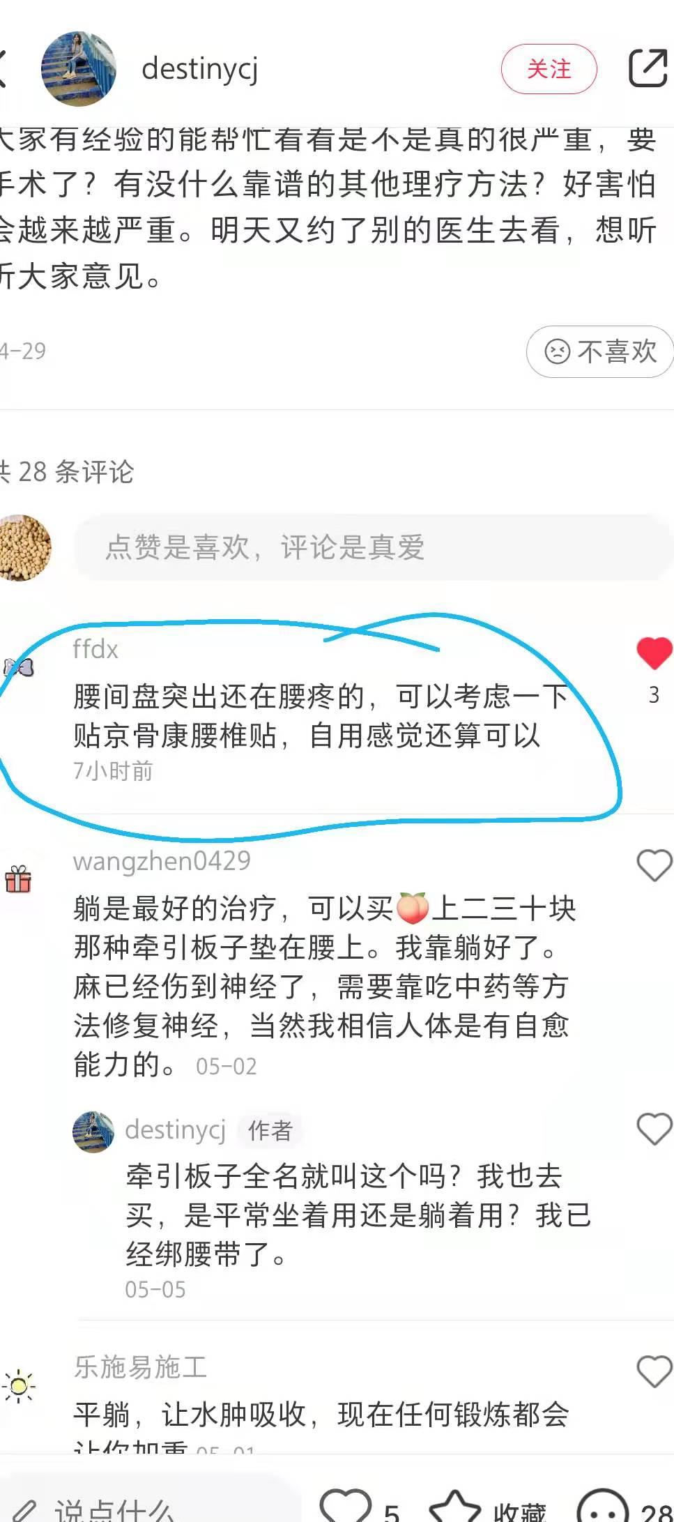 小红书 小红书点赞的任务 步骤图1