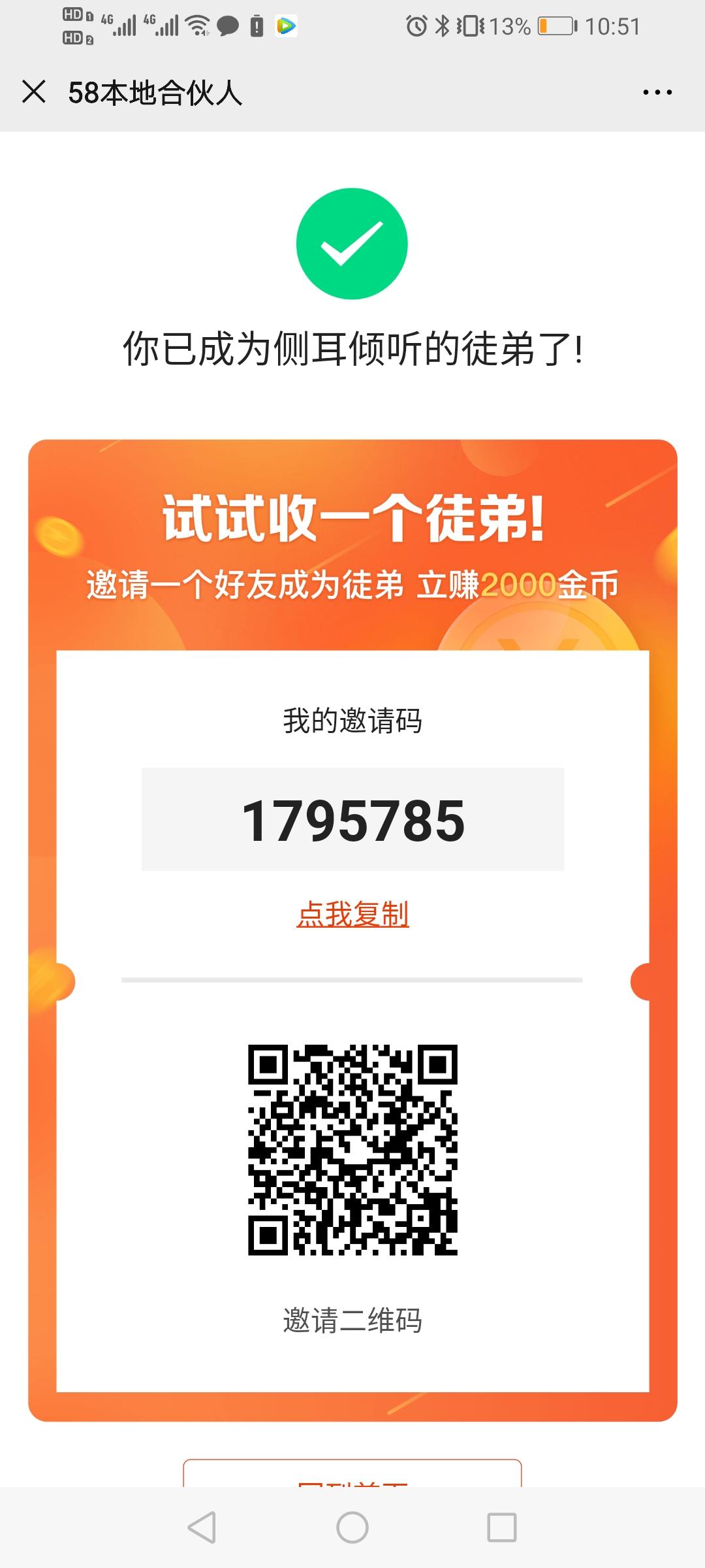 lzk的关注任务 验收样图1