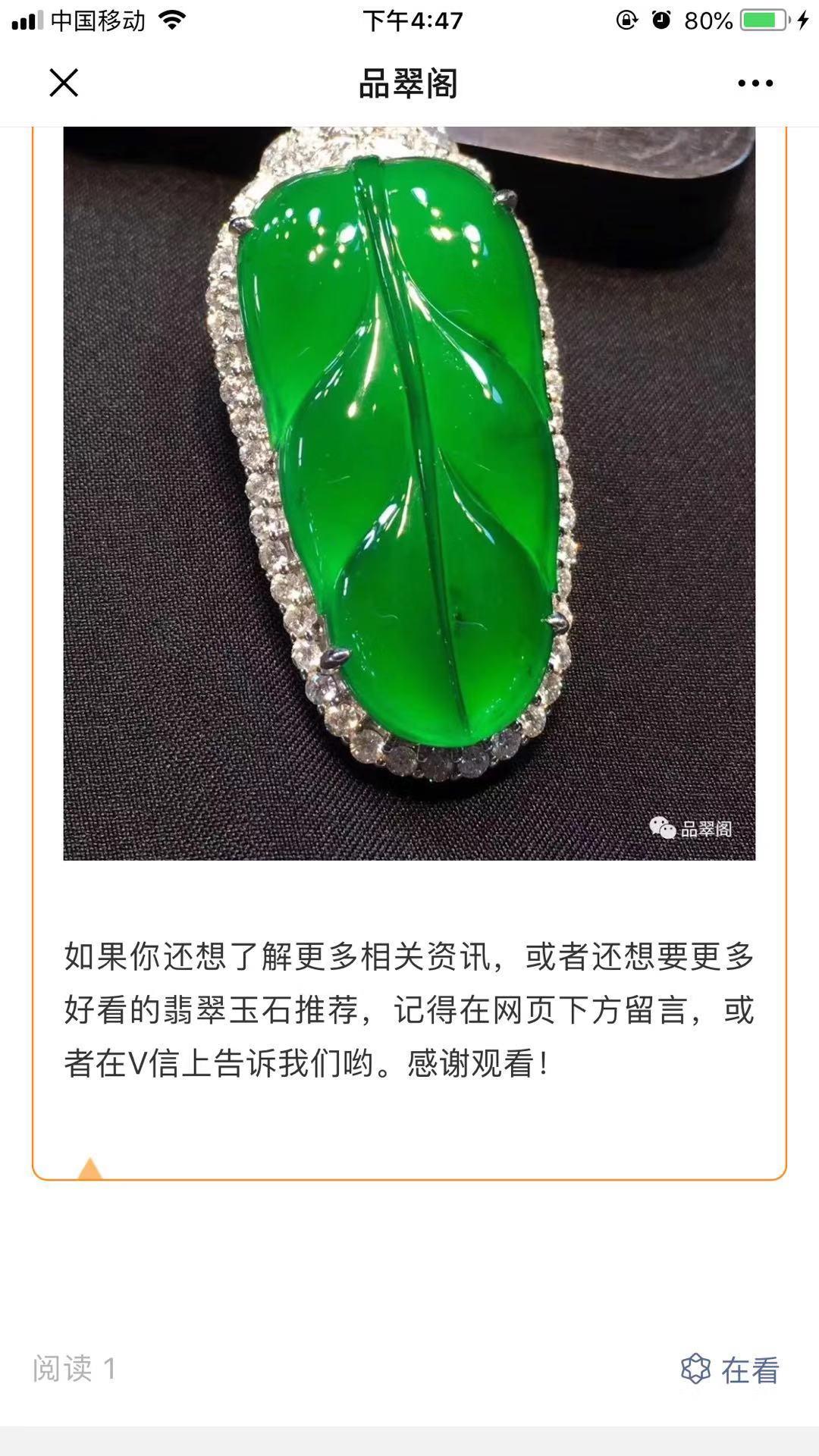 翡翠 验收样图3