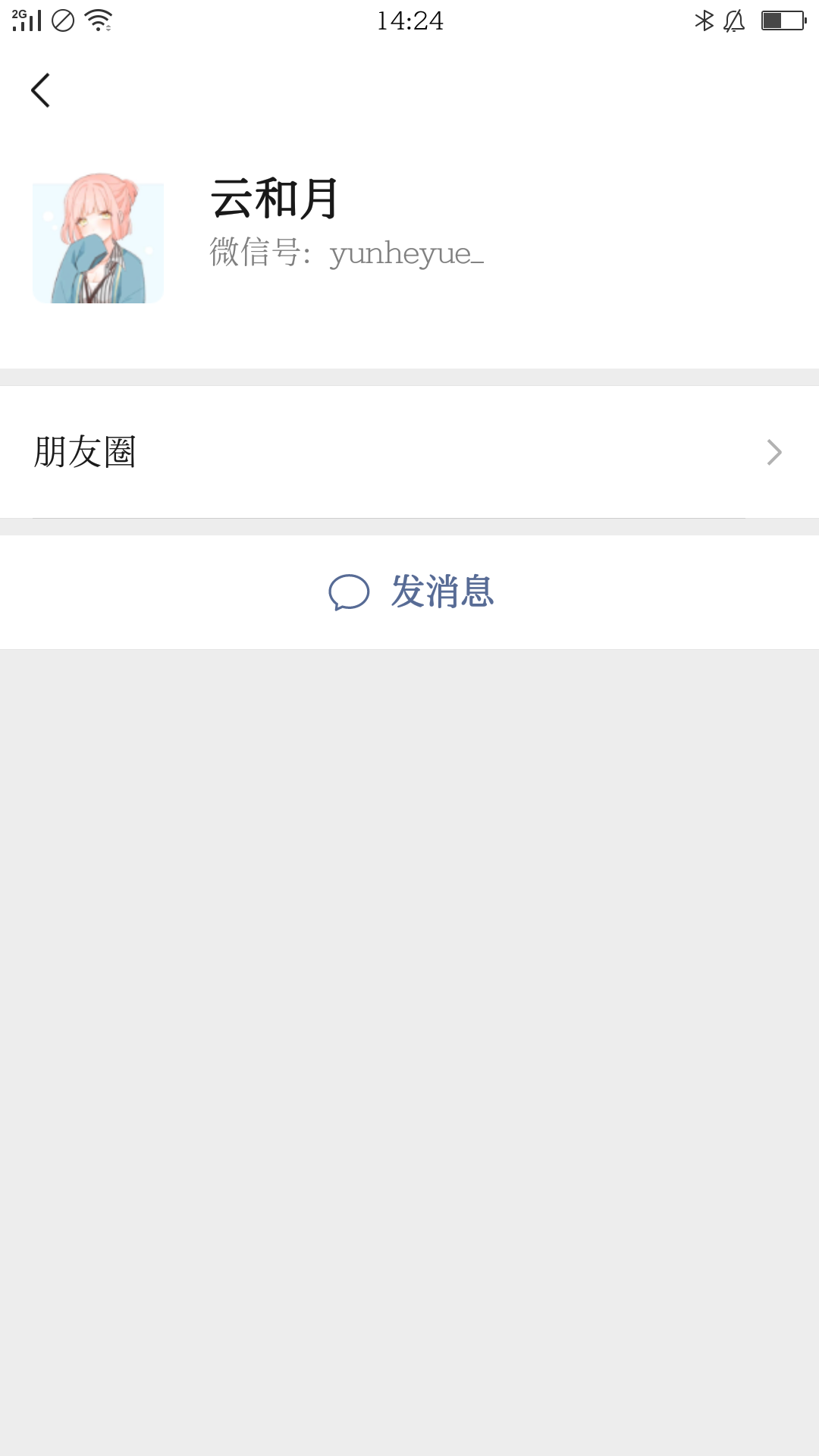微信链接阅读 步骤图1
