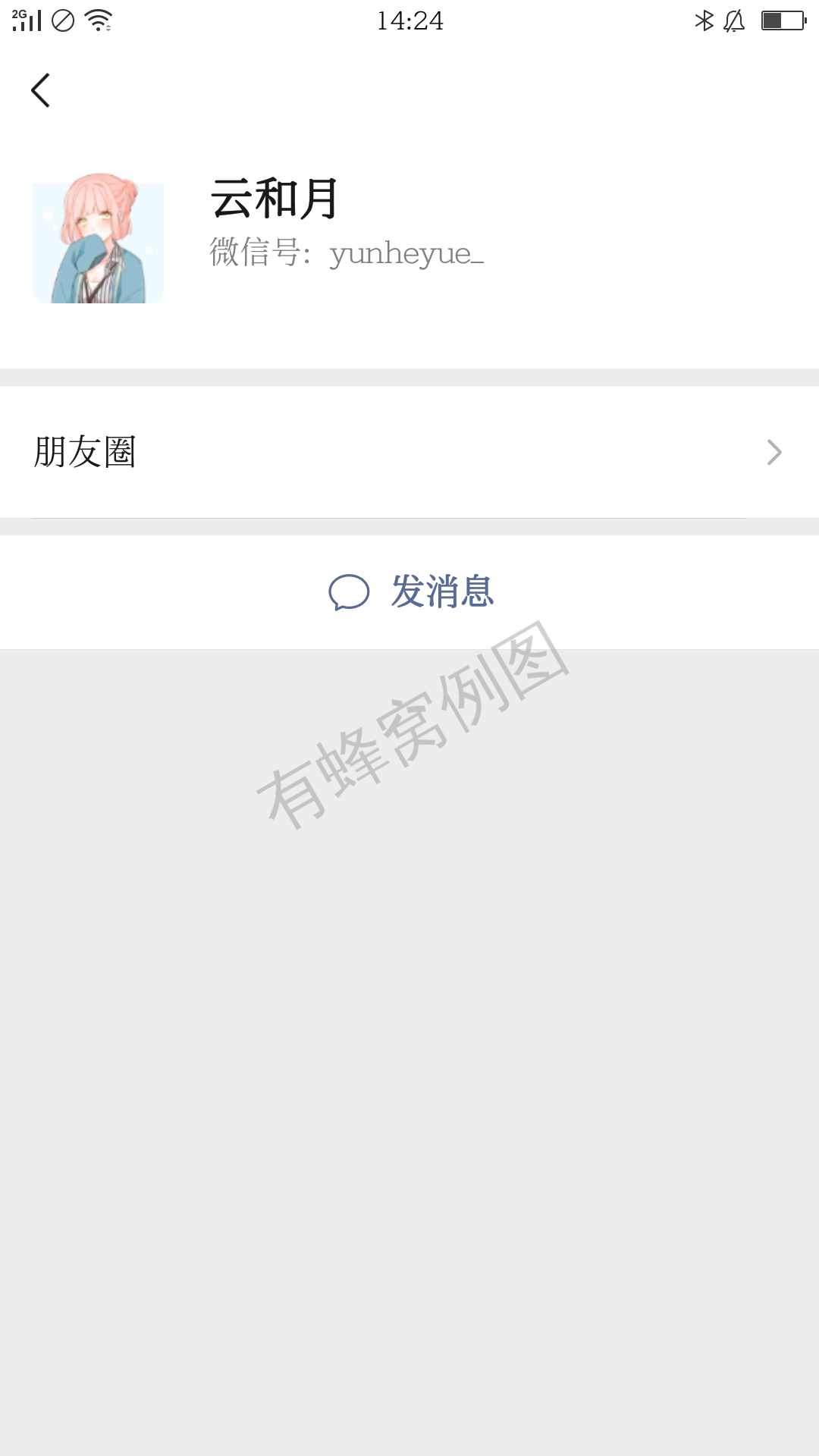 微信链接阅读 步骤图1