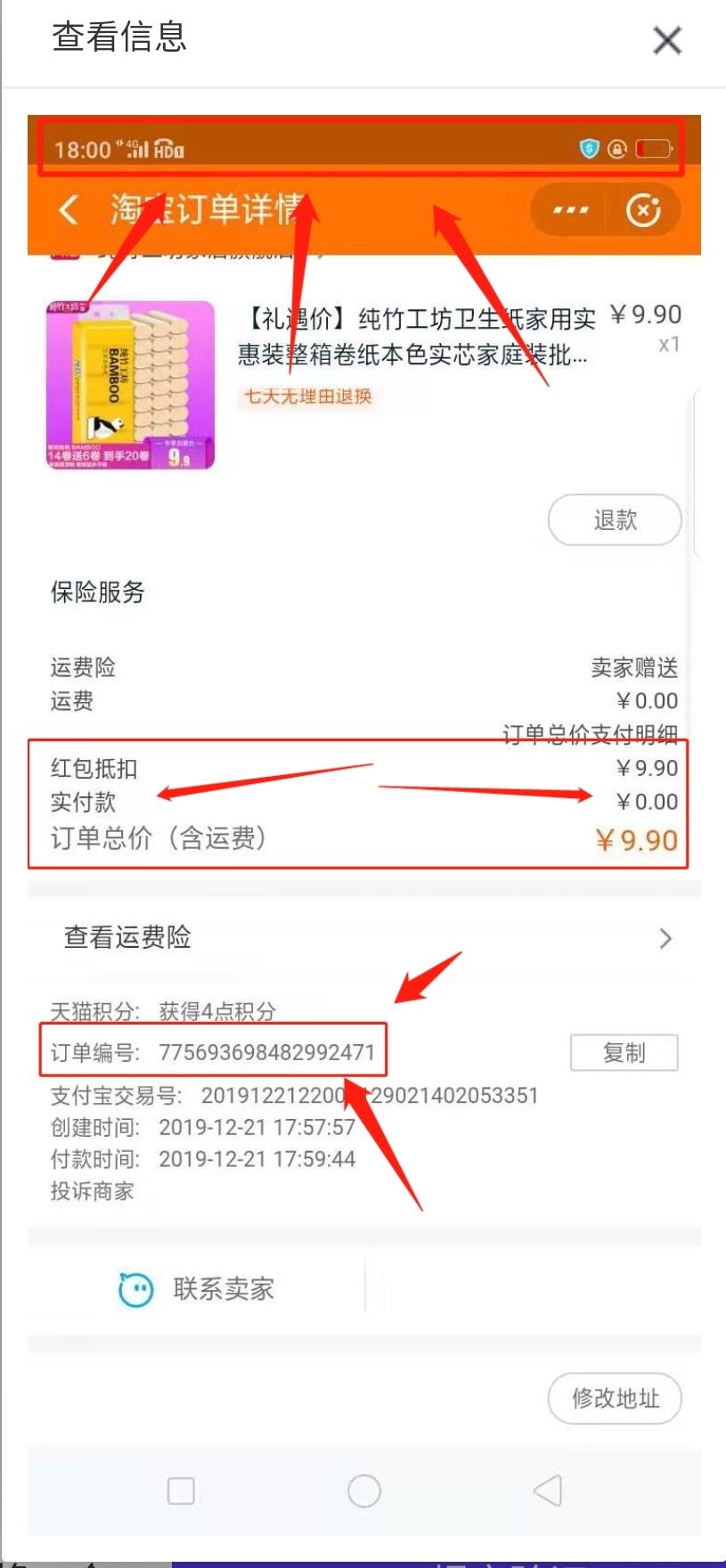 梦醒时夜未央的注册任务 验收样图1