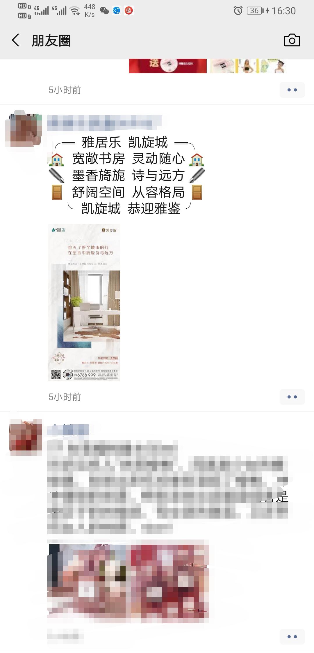 朋友圈转发任务 验收样图3