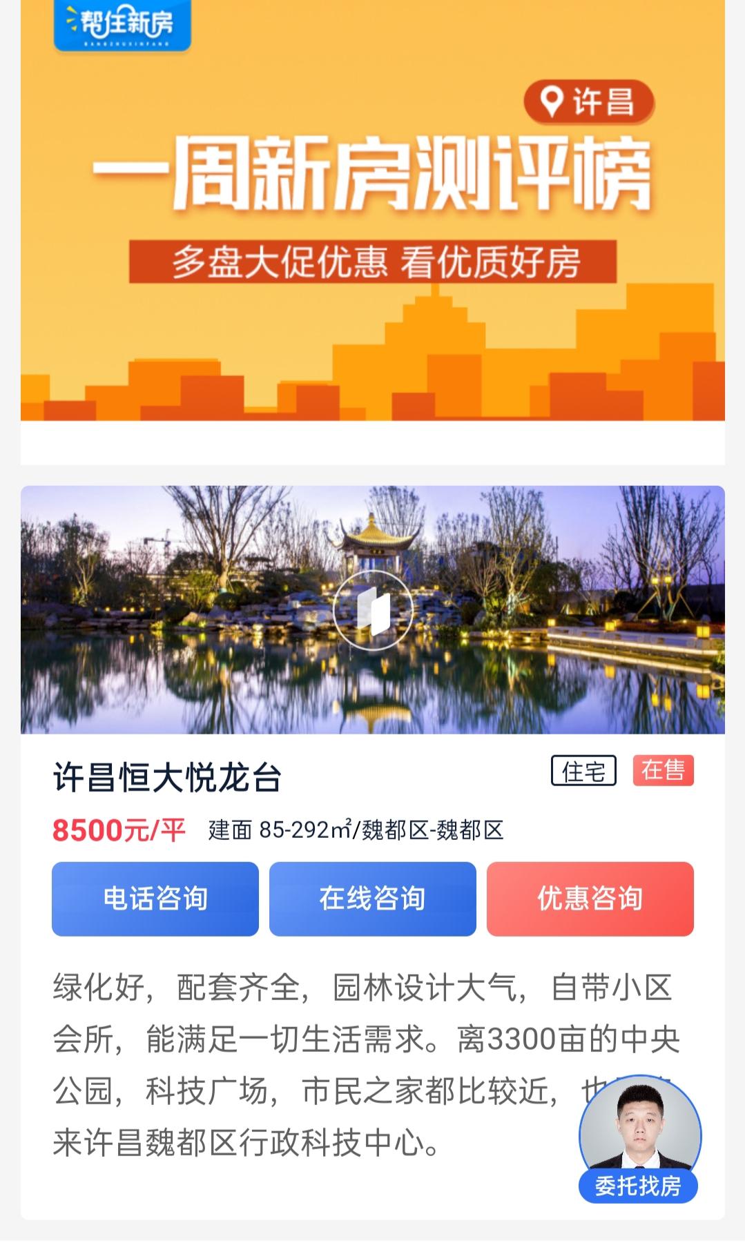 点击 小程序 微信授权 微信扫码，极速结账 验收样图1