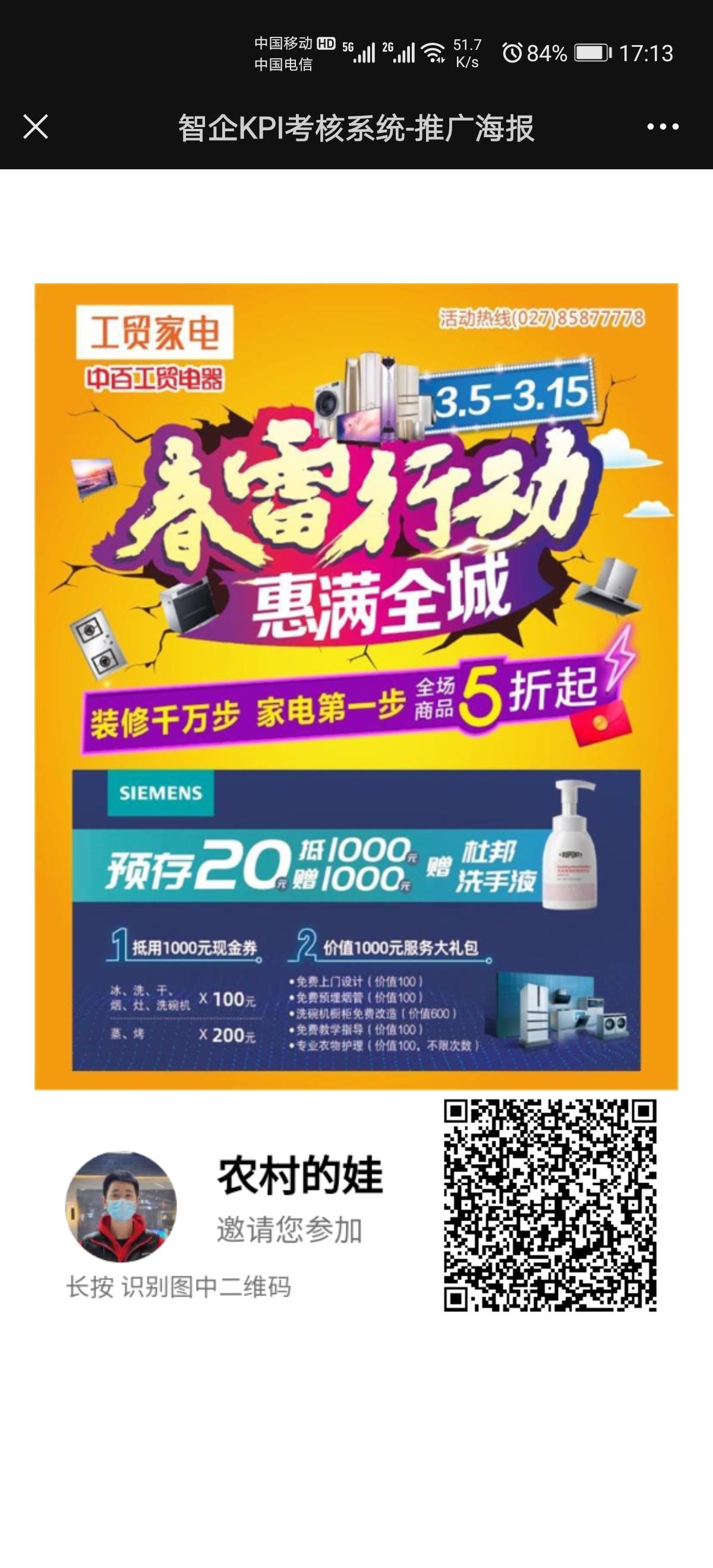 点击 微信授权 10秒钟浏览完成任务 步骤图1